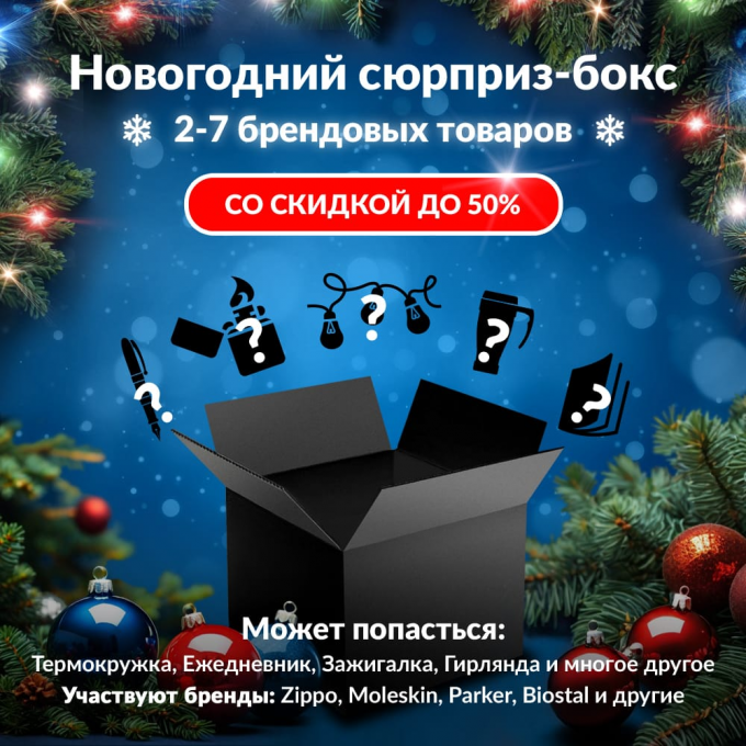 Новогодний сюрприз-бокс SAMURA 1 sam-gift-ng-1